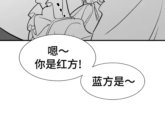 《史诗级领地设计师》第72话图45