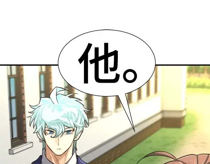 《史诗级领地设计师》第72话图46