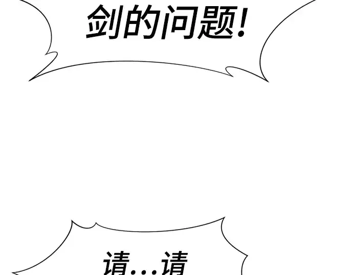 《史诗级领地设计师》第72话图57