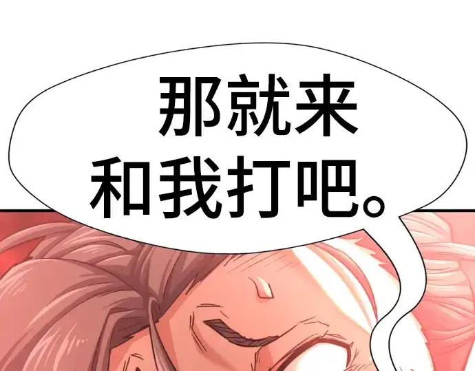 《史诗级领地设计师》第72话图60