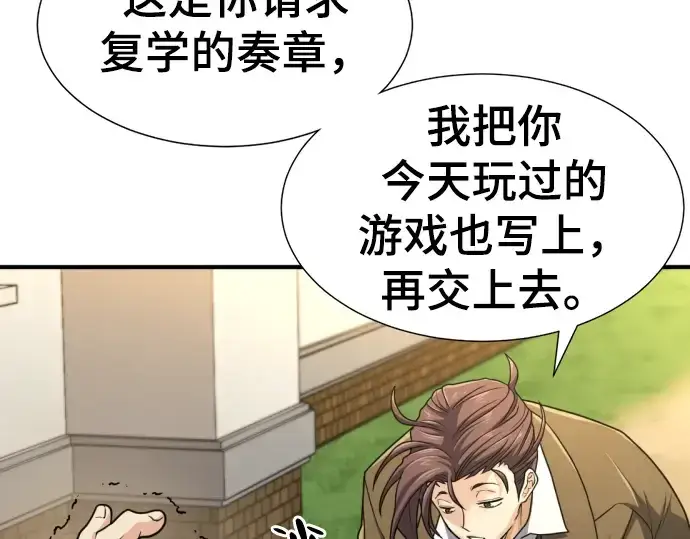 《史诗级领地设计师》第72话图75