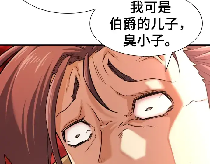 《史诗级领地设计师》第72话图78