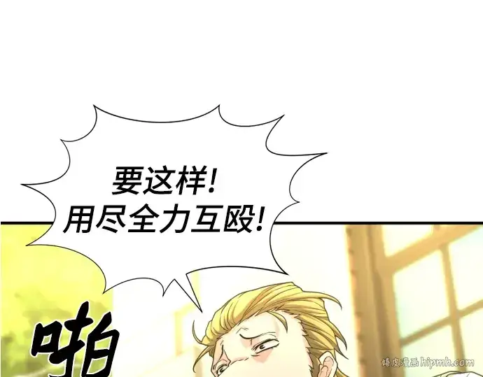 《史诗级领地设计师》第72话图8
