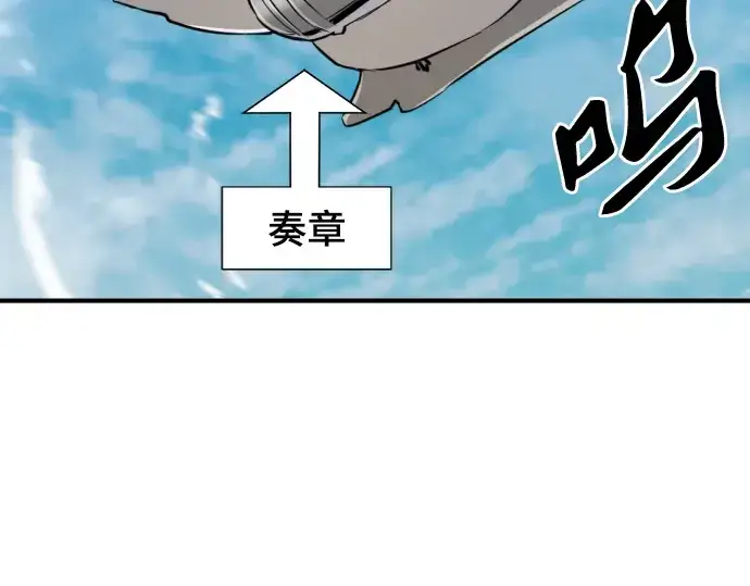 《史诗级领地设计师》第72话图82