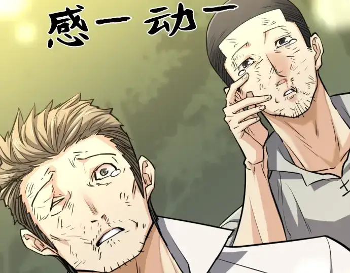 《史诗级领地设计师》第72话图91