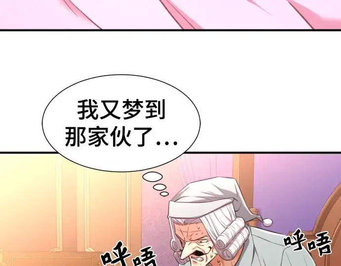 《史诗级领地设计师》第72话图97