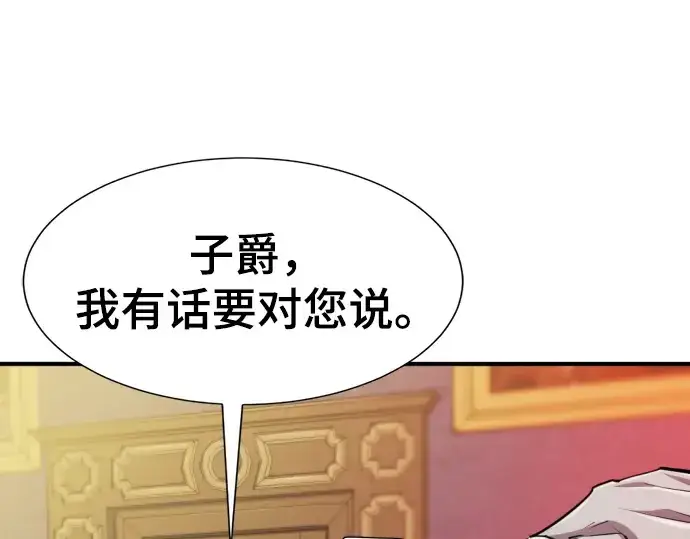 《史诗级领地设计师》第72话图99