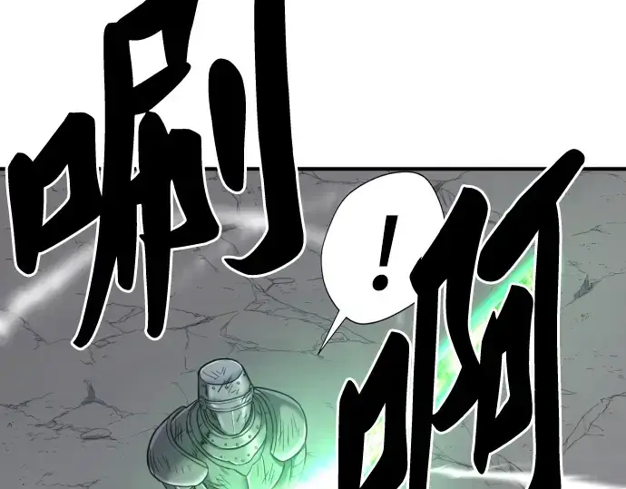 《史诗级领地设计师》第73话图102