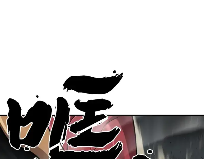 《史诗级领地设计师》第73话图105