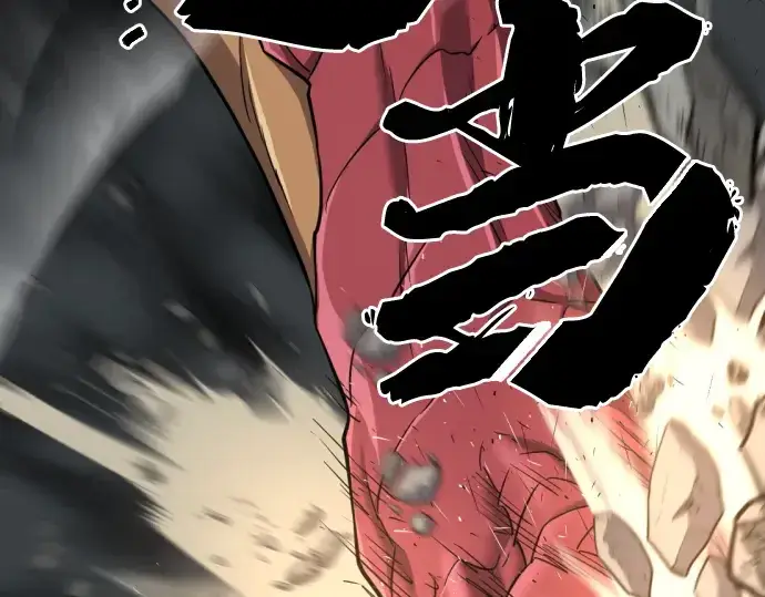 《史诗级领地设计师》第73话图106