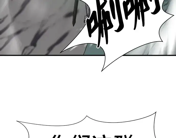 《史诗级领地设计师》第73话图109