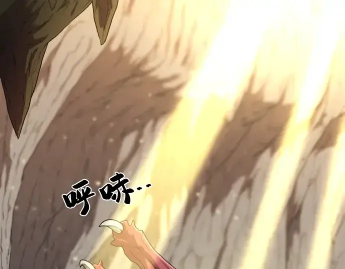 《史诗级领地设计师》第73话图11