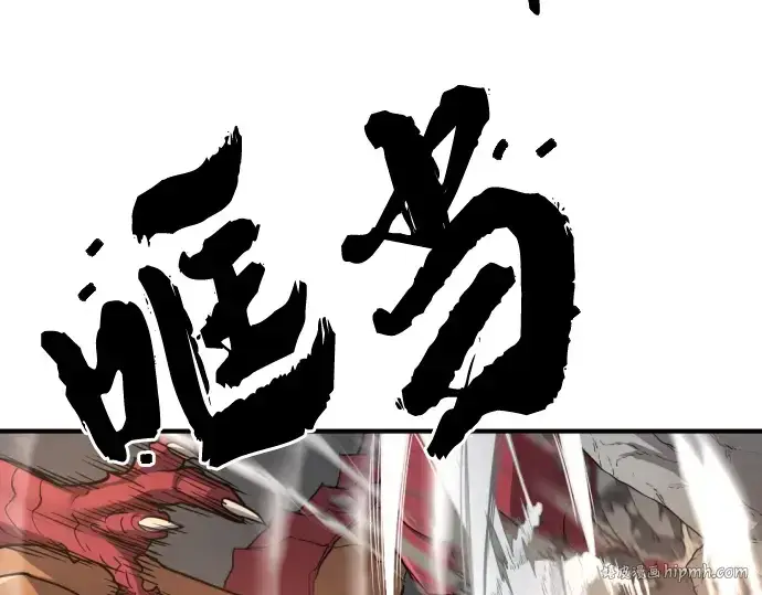 《史诗级领地设计师》第73话图112