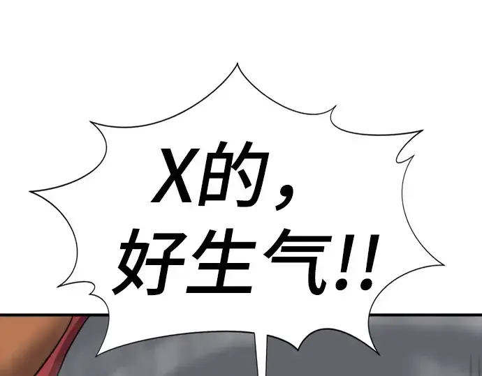 《史诗级领地设计师》第73话图116