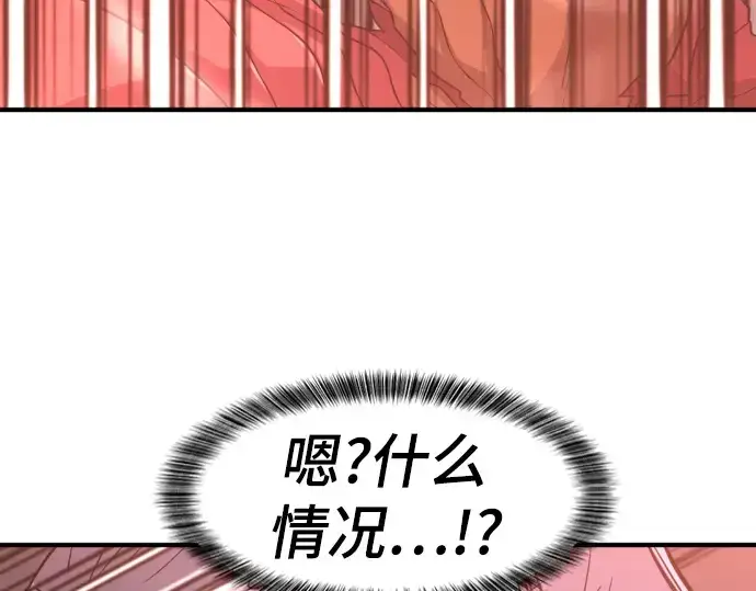 《史诗级领地设计师》第73话图119
