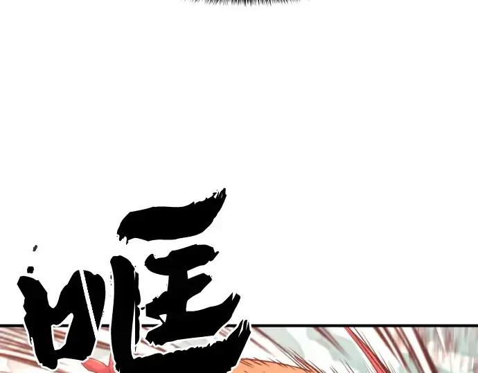 《史诗级领地设计师》第73话图122