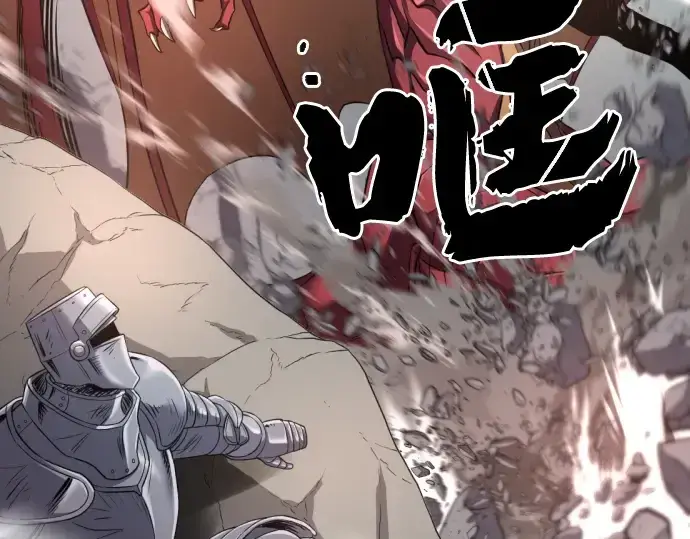 《史诗级领地设计师》第73话图124