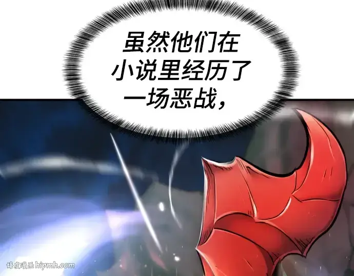 《史诗级领地设计师》第73话图128