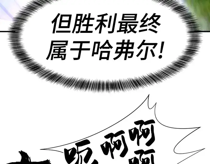 《史诗级领地设计师》第73话图131