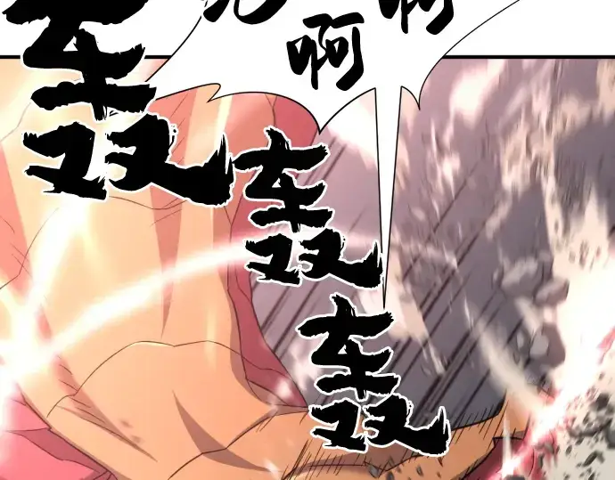 《史诗级领地设计师》第73话图132