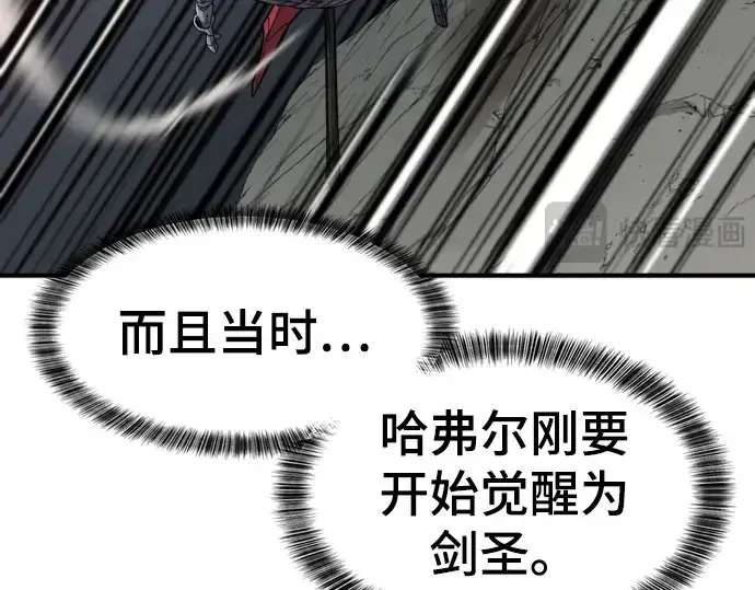《史诗级领地设计师》第73话图134