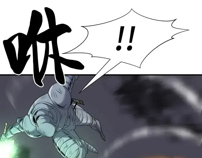 《史诗级领地设计师》第73话图139