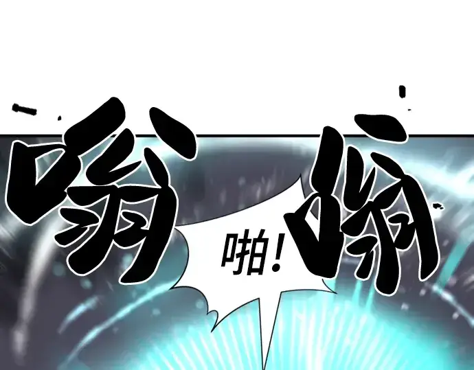 《史诗级领地设计师》第73话图142