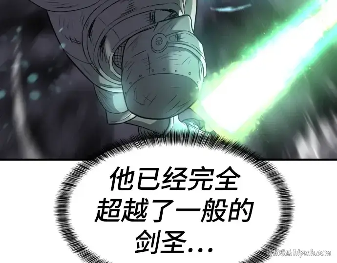 《史诗级领地设计师》第73话图144