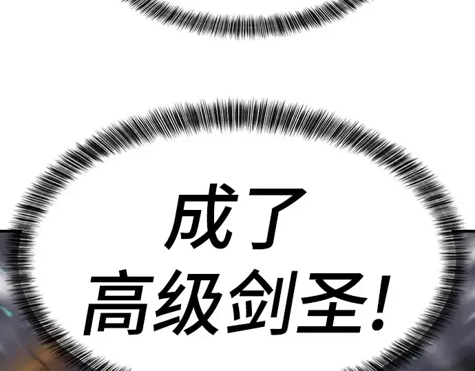《史诗级领地设计师》第73话图145