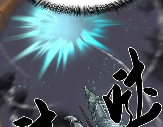 《史诗级领地设计师》第73话图146