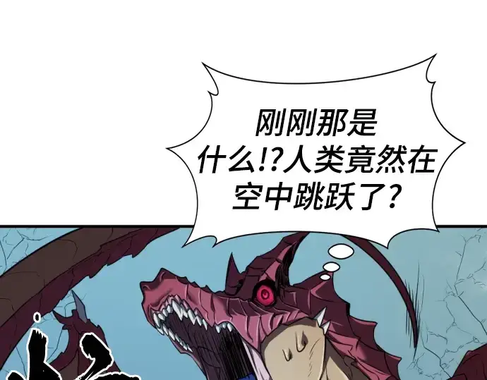 《史诗级领地设计师》第73话图149