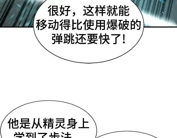 《史诗级领地设计师》第73话图154