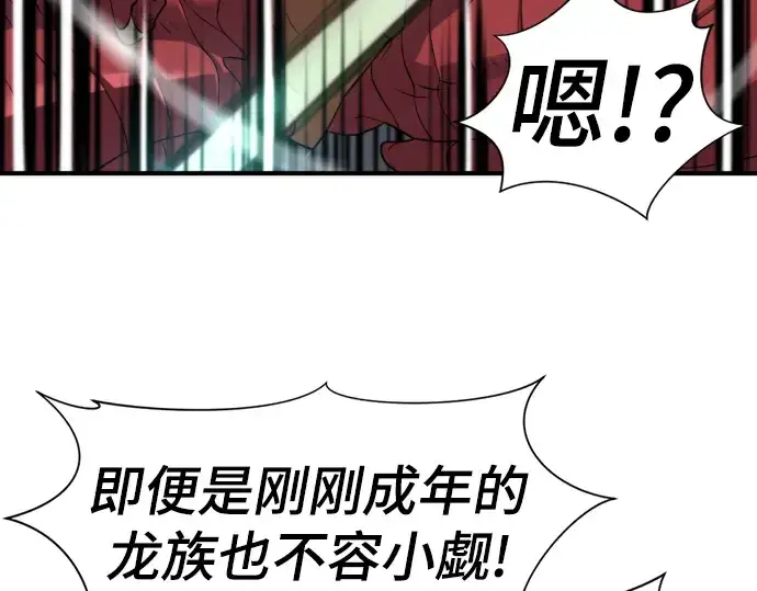 《史诗级领地设计师》第73话图161