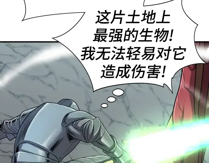 《史诗级领地设计师》第73话图162