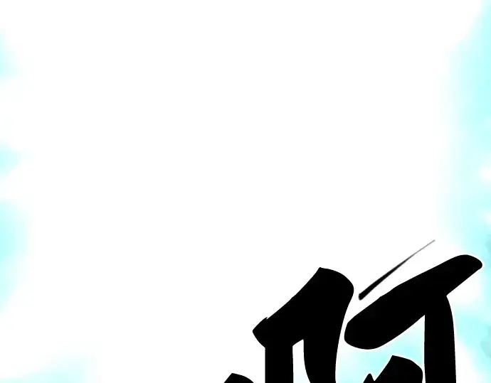 《史诗级领地设计师》第73话图173