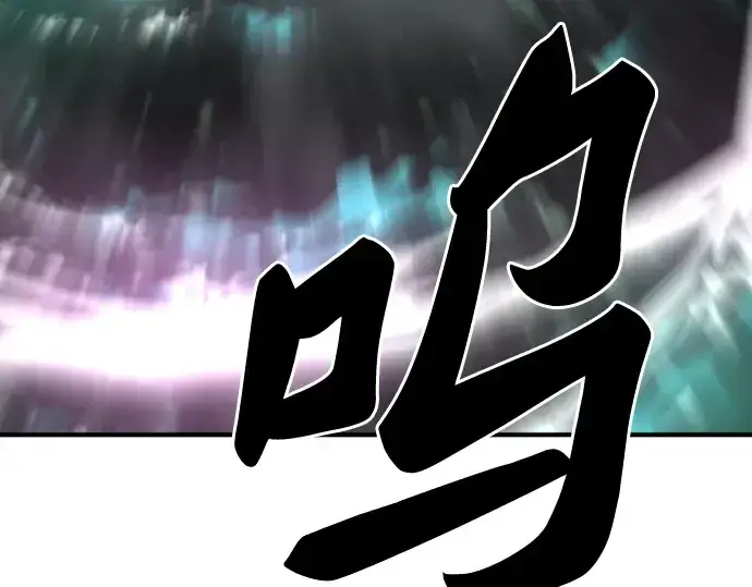 《史诗级领地设计师》第73话图177