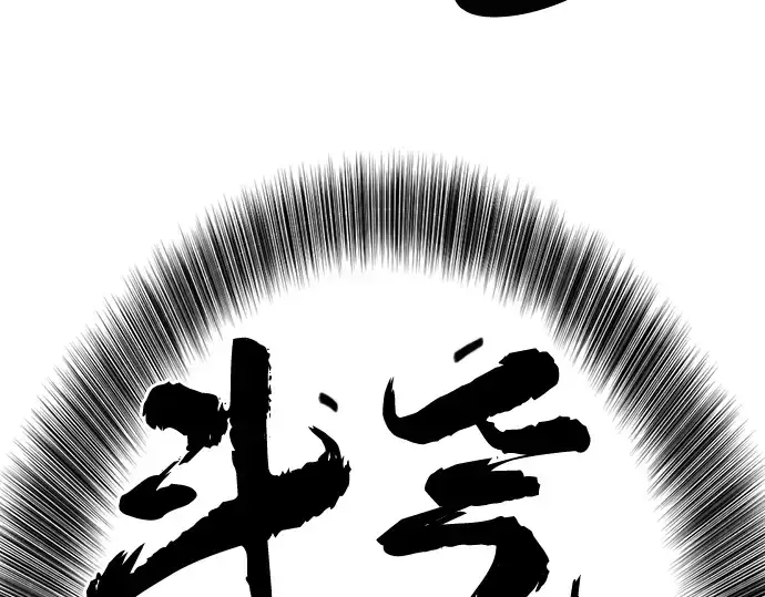 《史诗级领地设计师》第73话图178