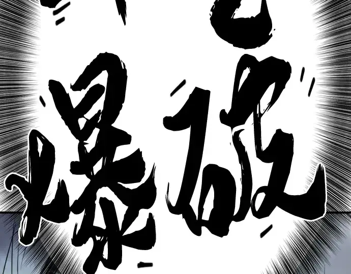 《史诗级领地设计师》第73话图179