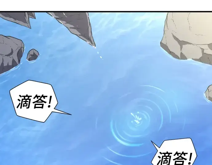 《史诗级领地设计师》第73话图18
