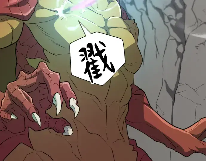 《史诗级领地设计师》第73话图189
