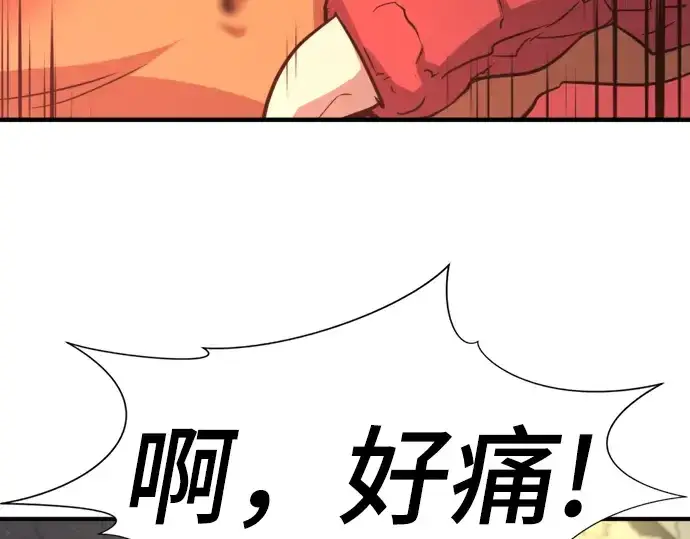 《史诗级领地设计师》第73话图197