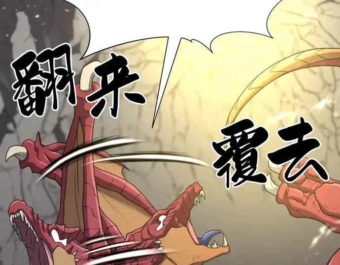 《史诗级领地设计师》第73话图198