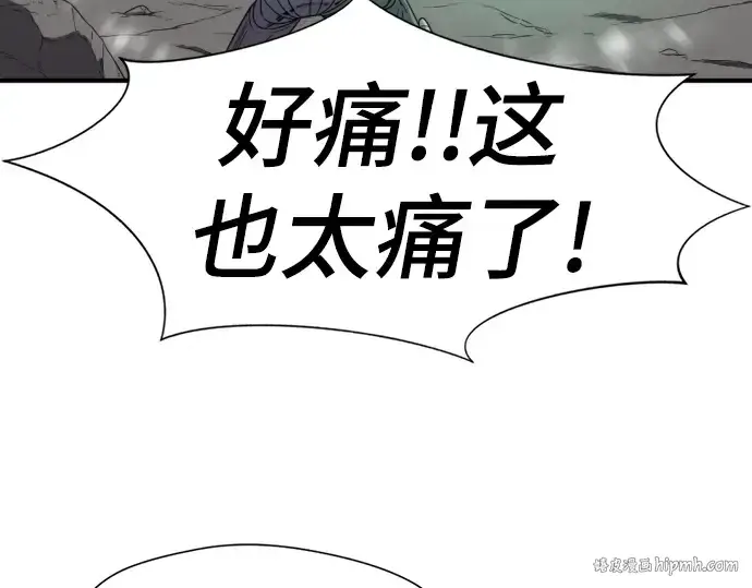 《史诗级领地设计师》第73话图200