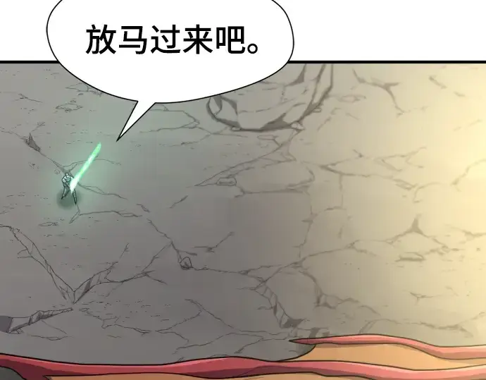 《史诗级领地设计师》第73话图201