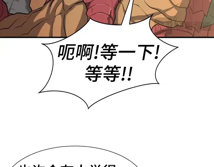 《史诗级领地设计师》第73话图203