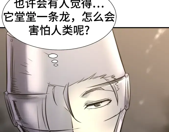 《史诗级领地设计师》第73话图204