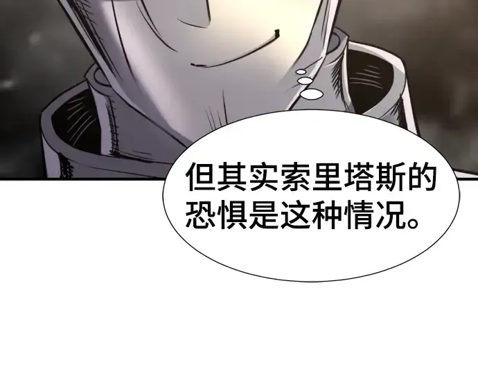 《史诗级领地设计师》第73话图205