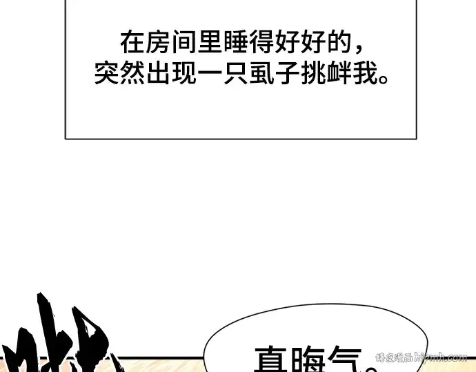 《史诗级领地设计师》第73话图208