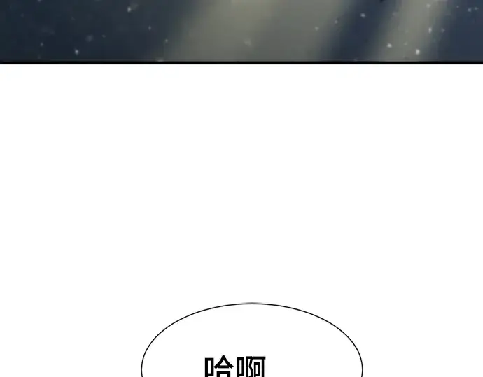 《史诗级领地设计师》第73话图21