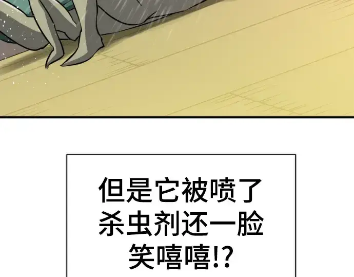 《史诗级领地设计师》第73话图210